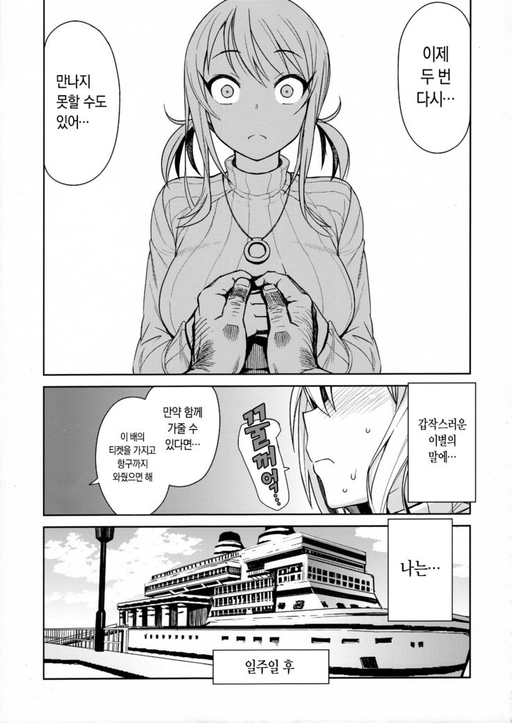 Witch Bitch Collection Vol. 3