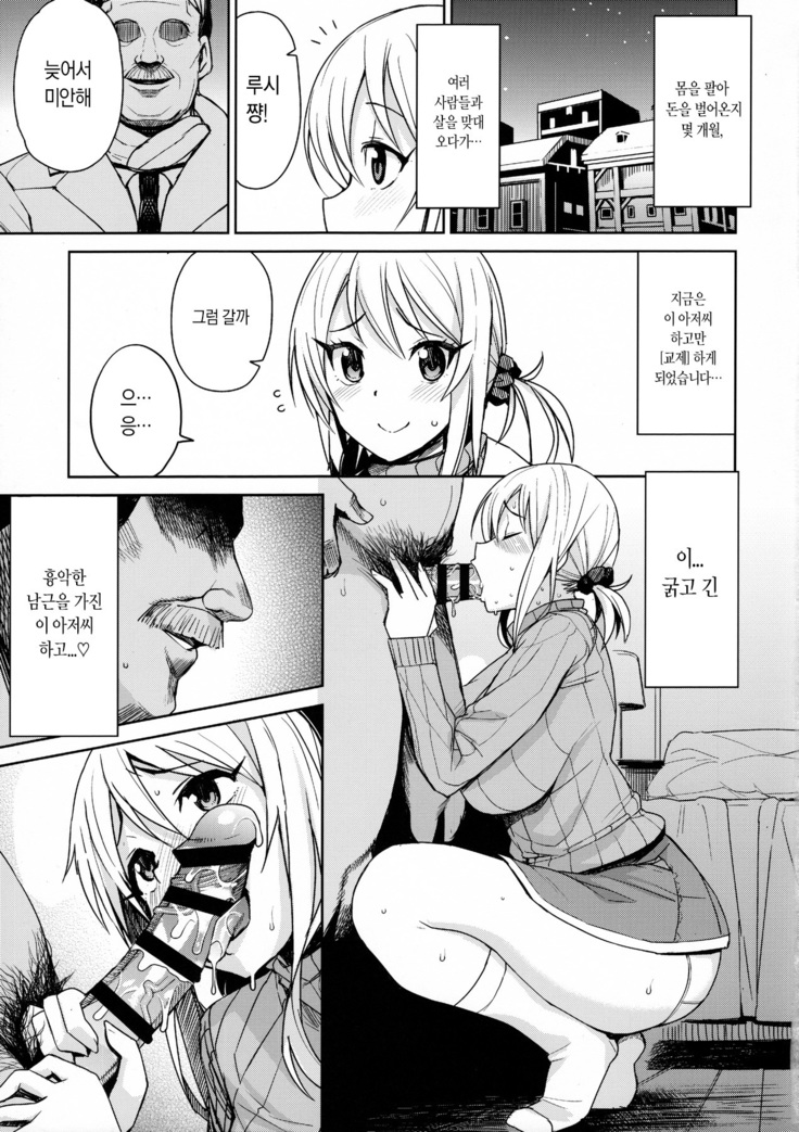Witch Bitch Collection Vol. 3