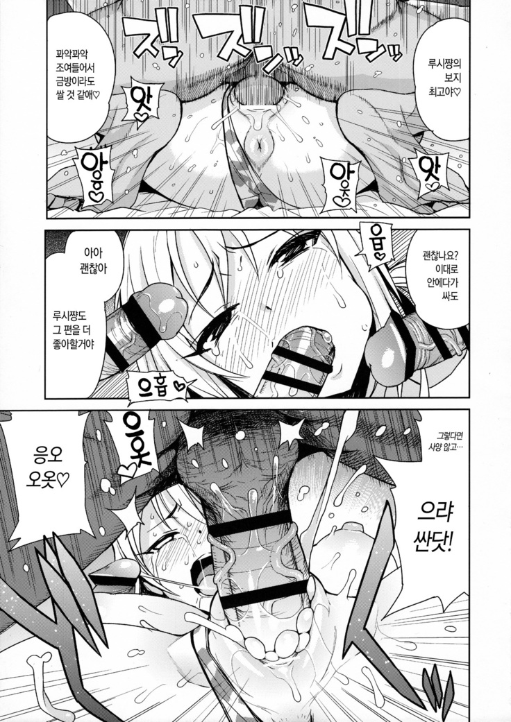Witch Bitch Collection Vol. 3