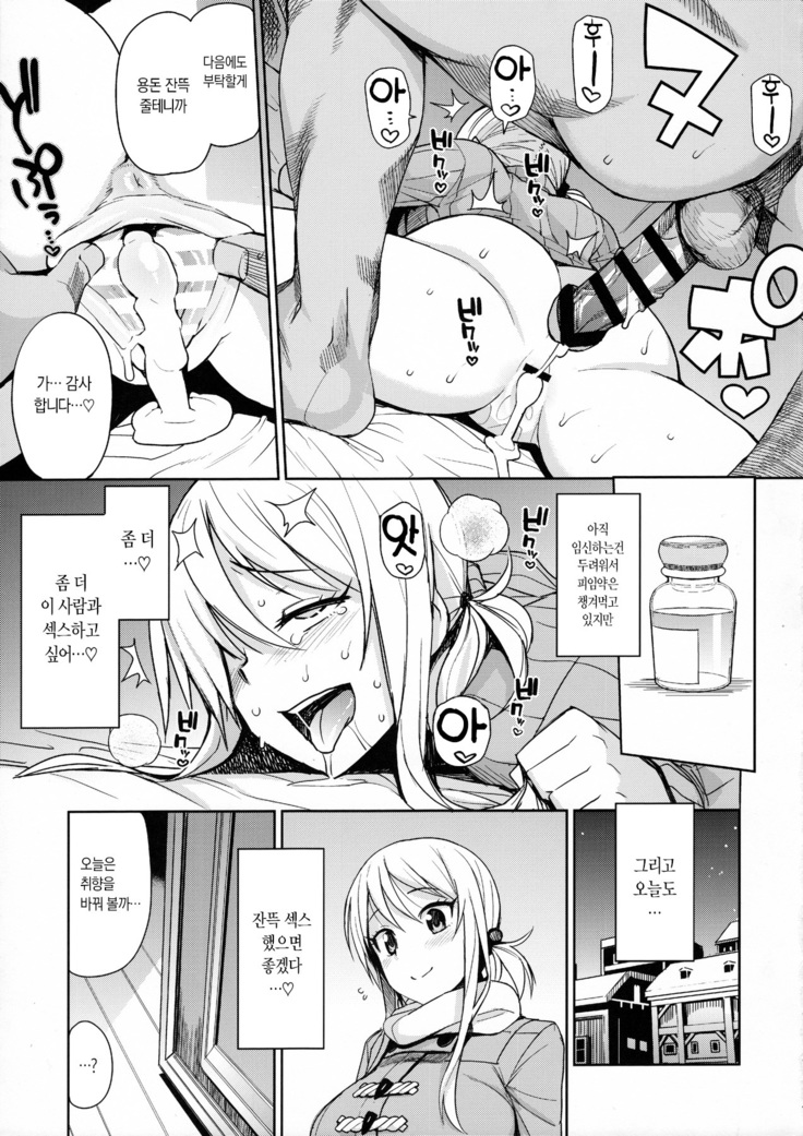 Witch Bitch Collection Vol. 3