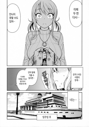 Witch Bitch Collection Vol. 3 Page #40