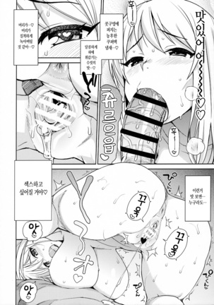Witch Bitch Collection Vol. 3 Page #13