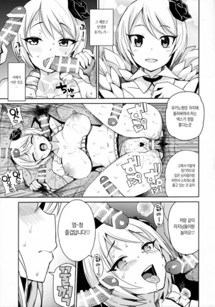 Witch Bitch Collection Vol. 3 Page #28