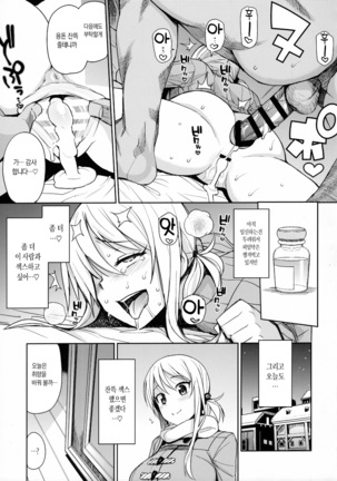 Witch Bitch Collection Vol. 3 Page #26