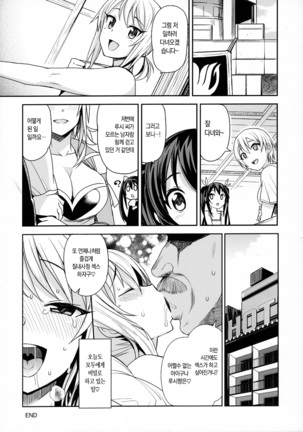 Witch Bitch Collection Vol. 3 Page #21