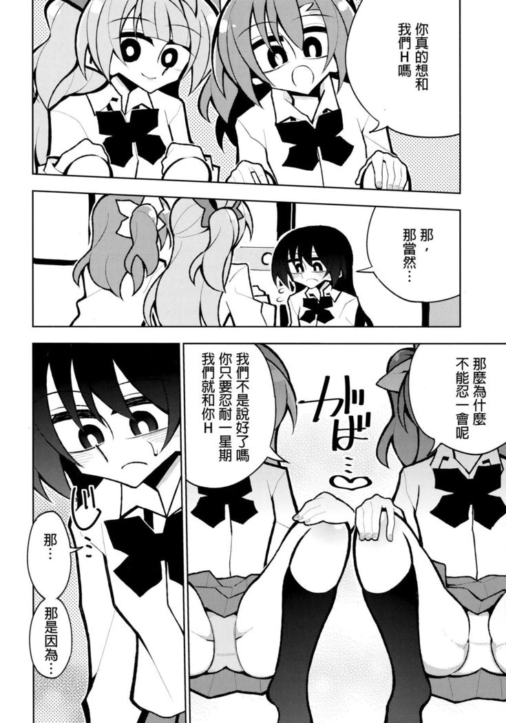 Futanari Umi-chan 4