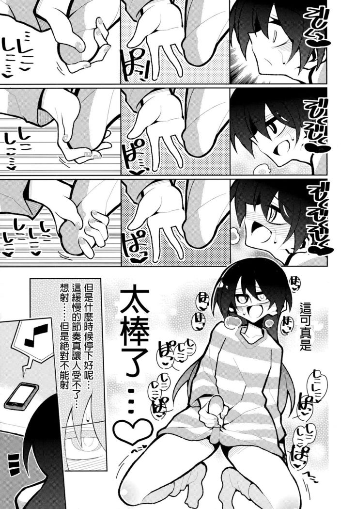 Futanari Umi-chan 4
