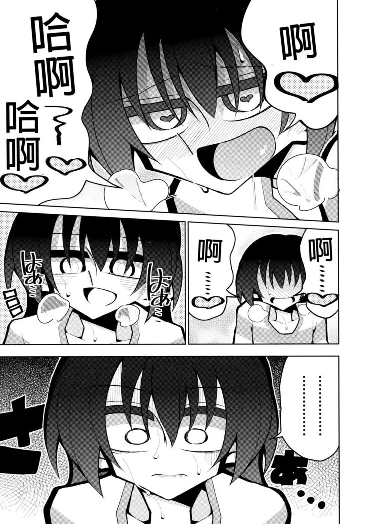 Futanari Umi-chan 4