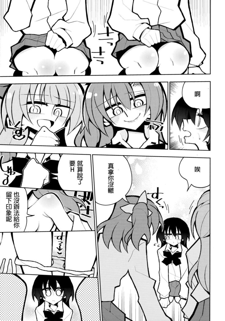 Futanari Umi-chan 4
