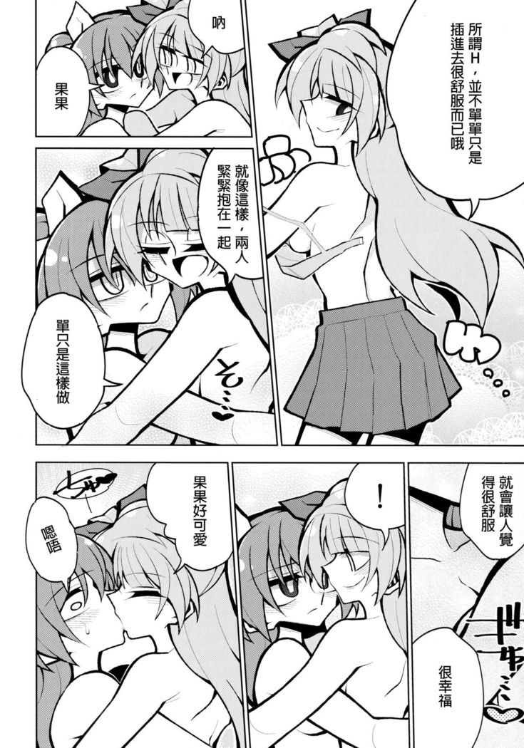 Futanari Umi-chan 4