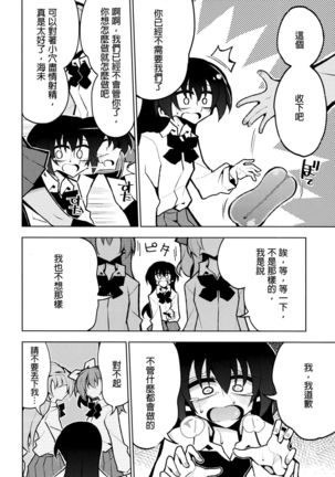 Futanari Umi-chan 4 Page #30