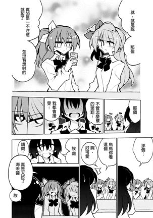 Futanari Umi-chan 4 Page #28