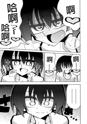 Futanari Umi-chan 4 Page #27