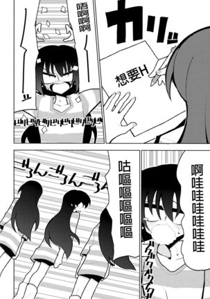 Futanari Umi-chan 4 Page #22