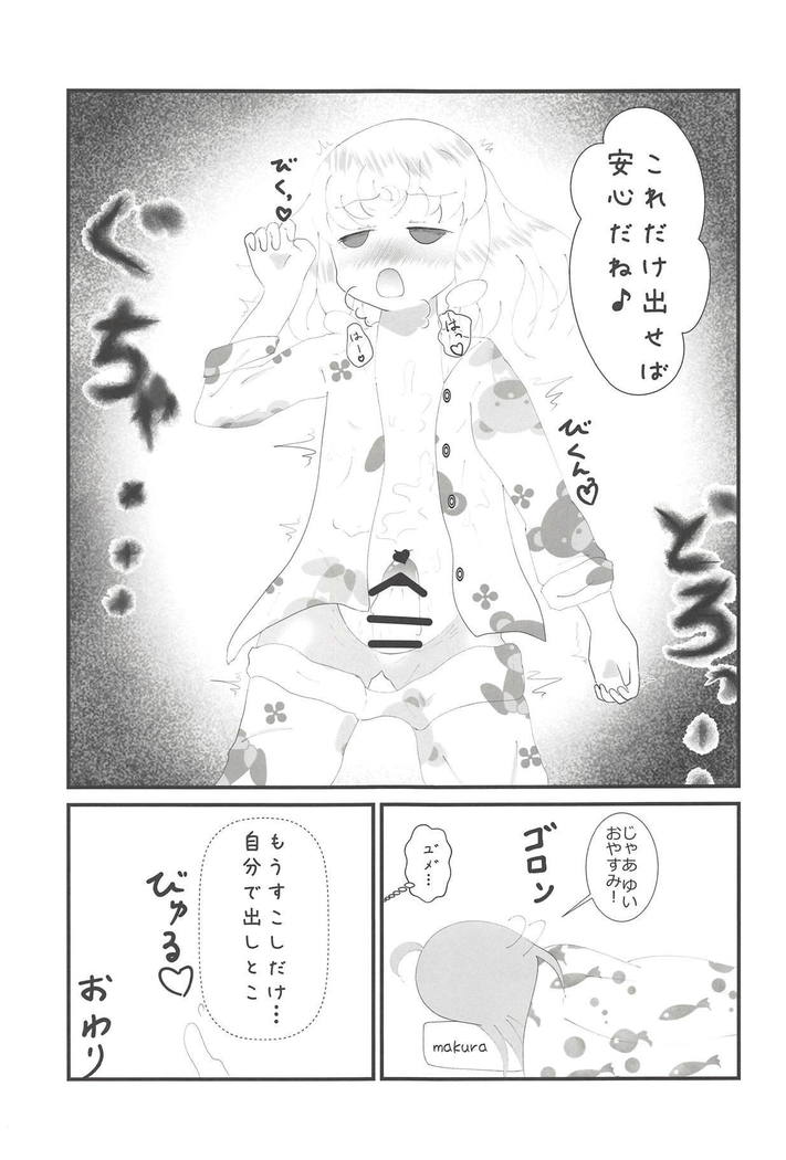 NukiPara
