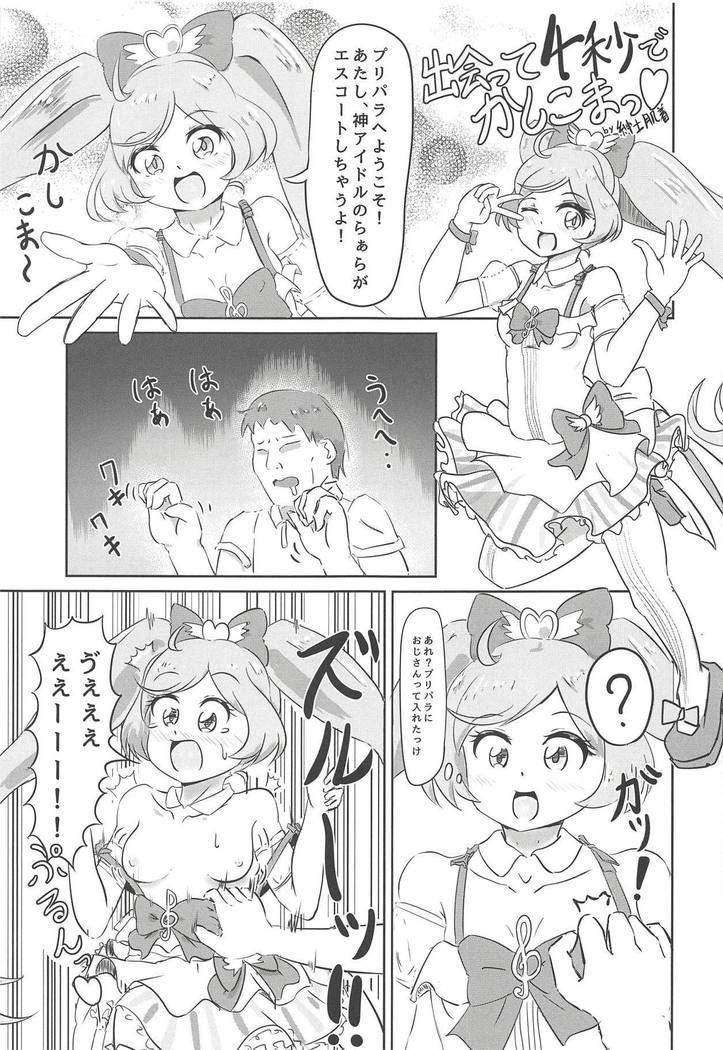 NukiPara