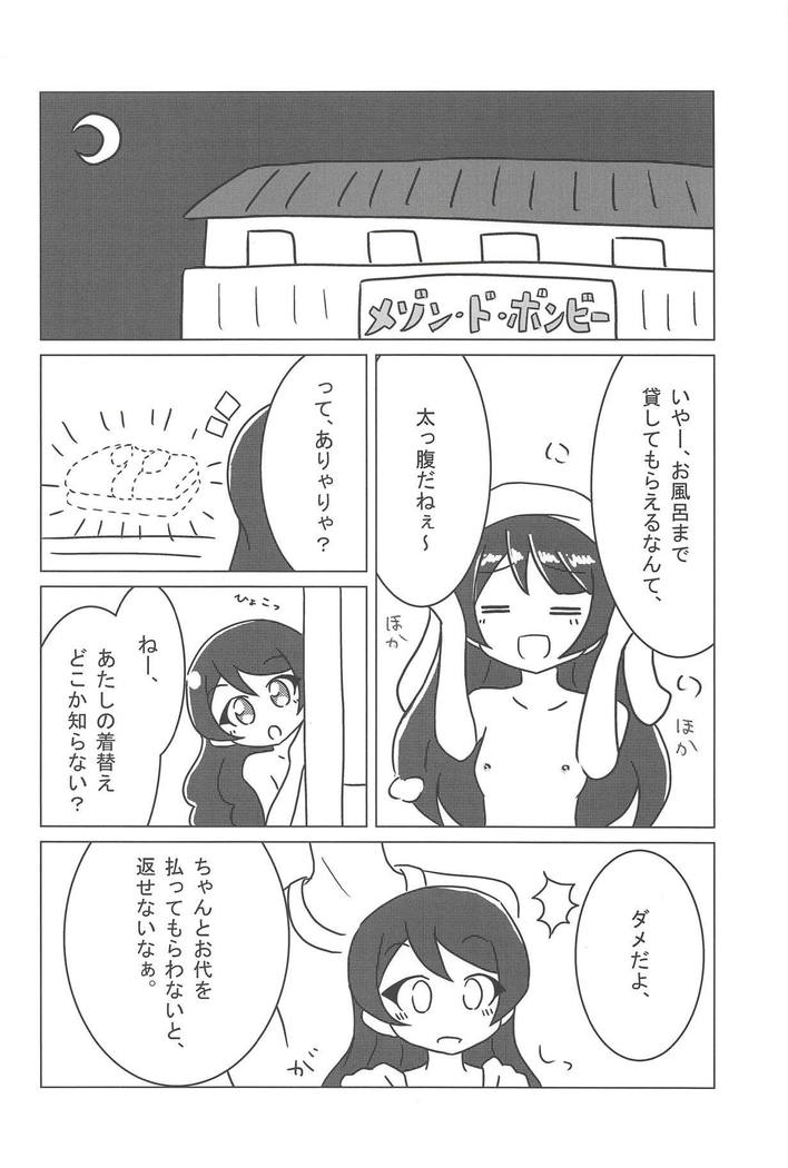 NukiPara