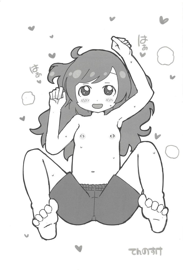 NukiPara