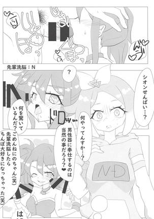 NukiPara - Page 35