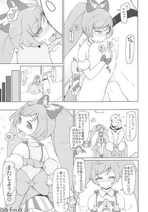 NukiPara - Page 188