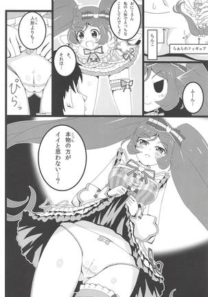 NukiPara - Page 175