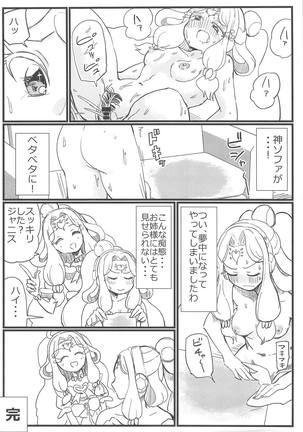 NukiPara - Page 131