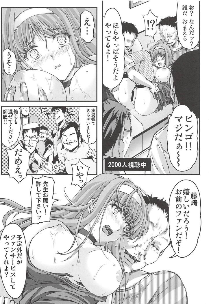 Shiori Gaiden Free Oppai Hen Okawari!