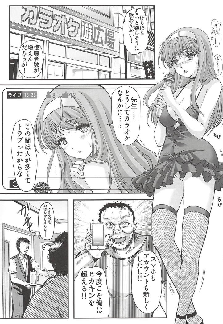 Shiori Gaiden Free Oppai Hen Okawari!