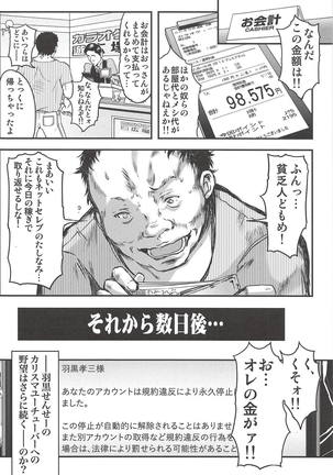 Shiori Gaiden Free Oppai Hen Okawari! Page #21