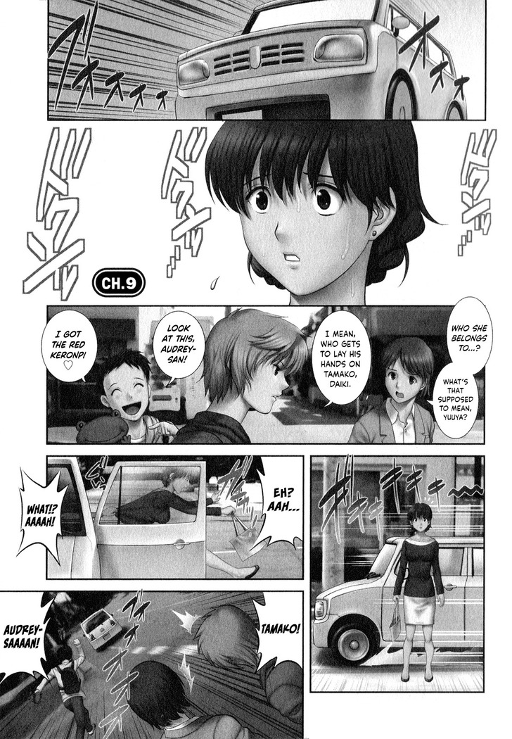 Hitozuma Audrey-san no Himitsu ~30-sai kara no Furyou Tsuma Kouza~ - Vol. 2 Ch. 9~12