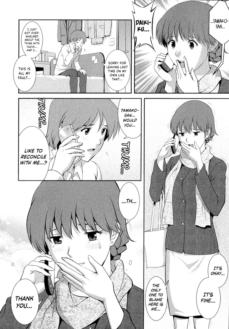 Hitozuma Audrey-san no Himitsu ~30-sai kara no Furyou Tsuma Kouza~ - Vol. 2 Ch. 9~12