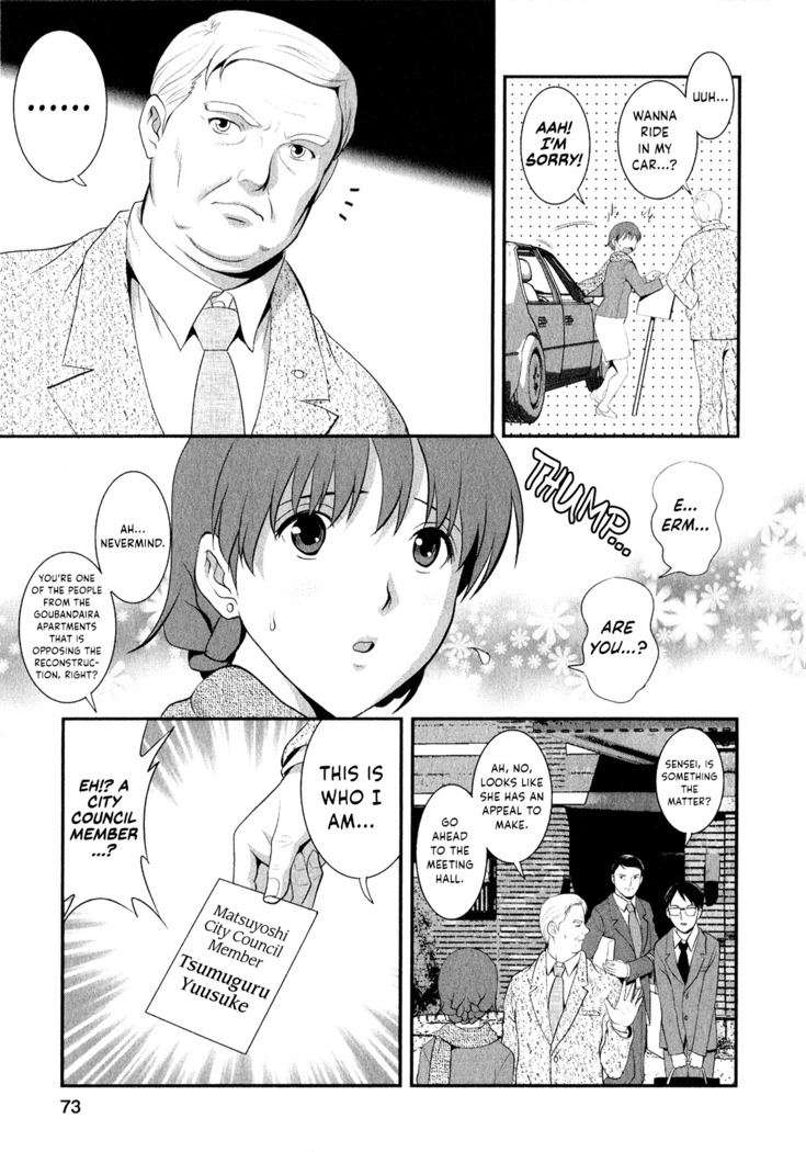 Hitozuma Audrey-san no Himitsu ~30-sai kara no Furyou Tsuma Kouza~ - Vol. 2 Ch. 9~12
