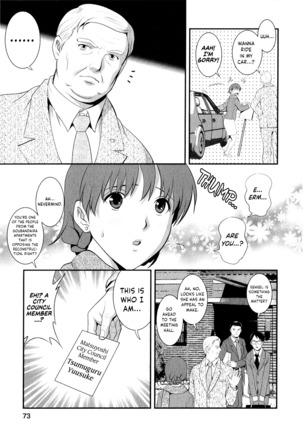 Hitozuma Audrey-san no Himitsu ~30-sai kara no Furyou Tsuma Kouza~ - Vol. 2 Ch. 9~12 Page #76