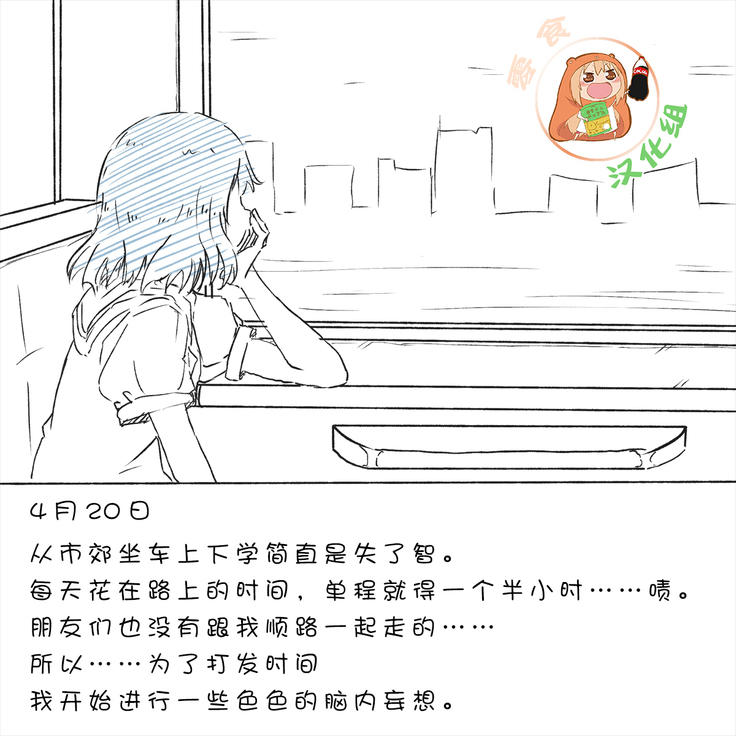 My Train Commute To School Was Boring, So I 坐车上学太无聊了所以我开始妄想自慰