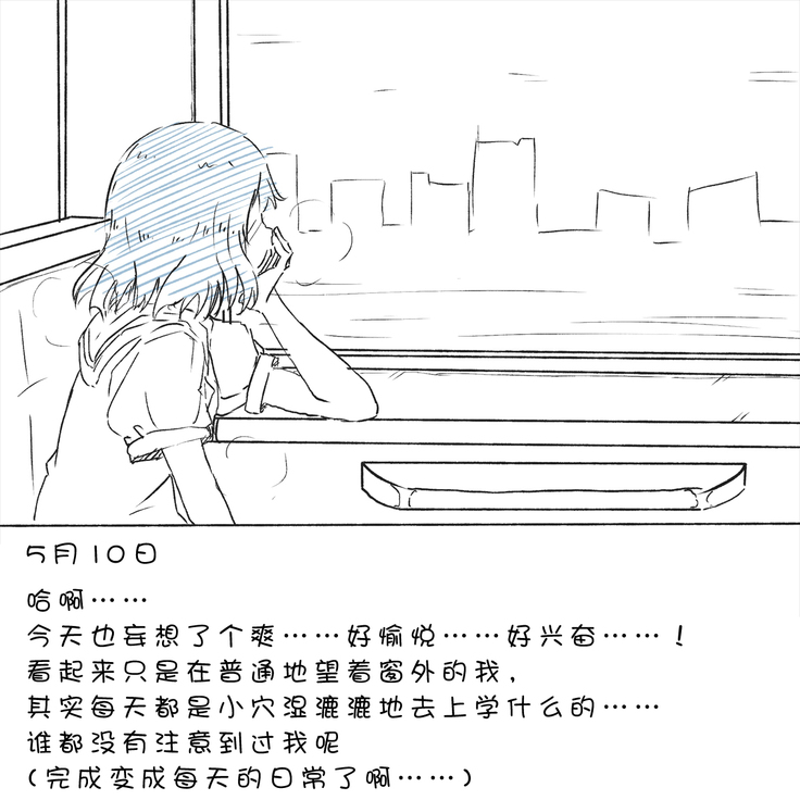 My Train Commute To School Was Boring, So I 坐车上学太无聊了所以我开始妄想自慰