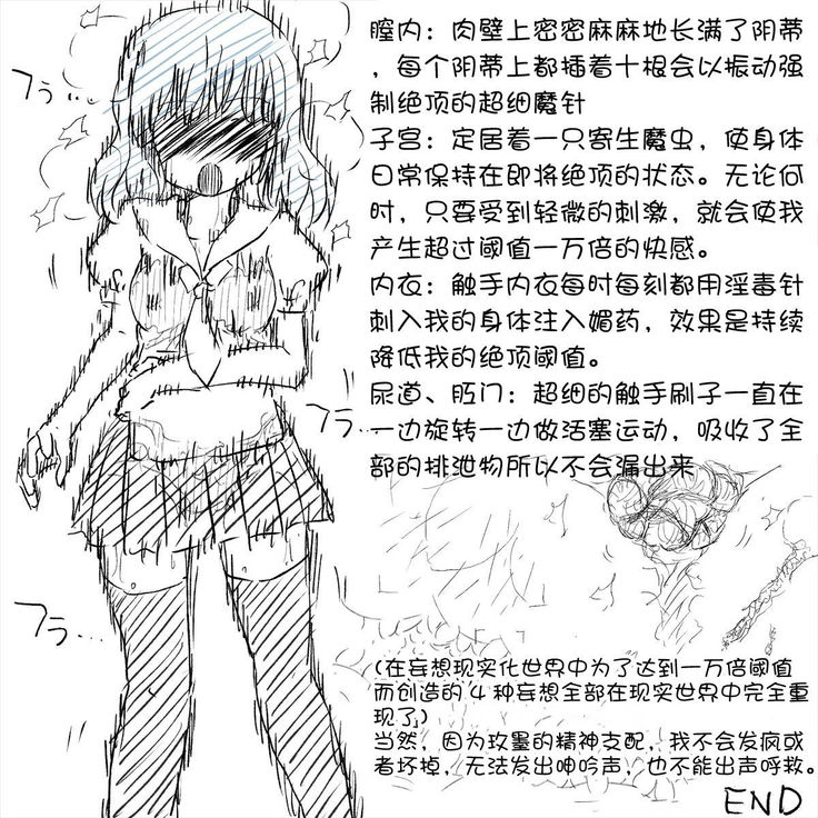 My Train Commute To School Was Boring, So I 坐车上学太无聊了所以我开始妄想自慰
