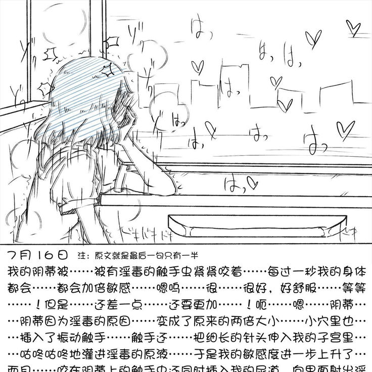 My Train Commute To School Was Boring, So I 坐车上学太无聊了所以我开始妄想自慰