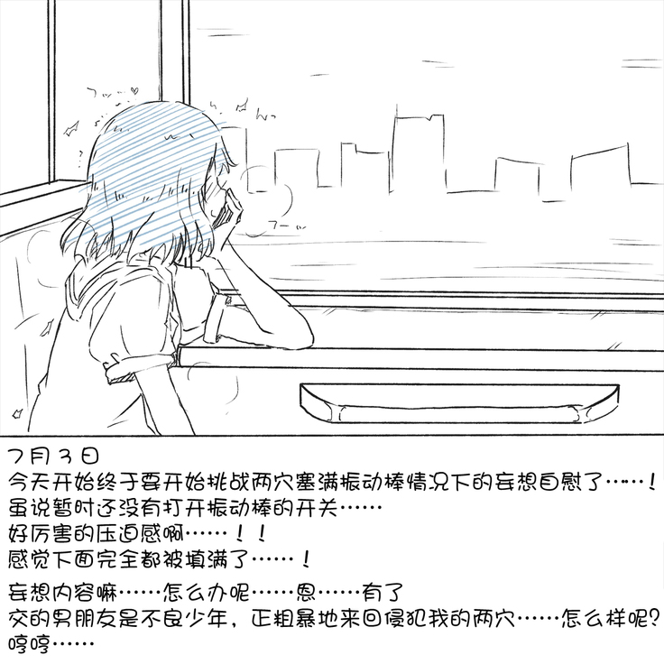 My Train Commute To School Was Boring, So I 坐车上学太无聊了所以我开始妄想自慰