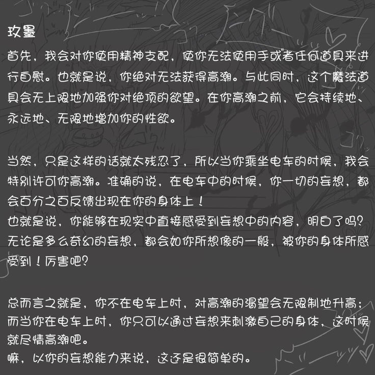 My Train Commute To School Was Boring, So I 坐车上学太无聊了所以我开始妄想自慰