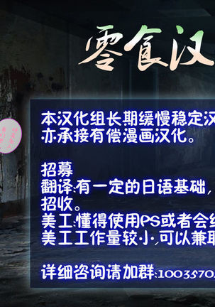 My Train Commute To School Was Boring, So I 坐车上学太无聊了所以我开始妄想自慰 Page #29