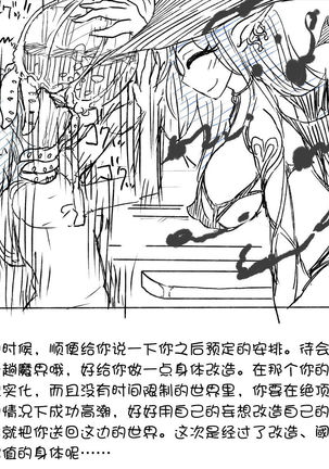 My Train Commute To School Was Boring, So I 坐车上学太无聊了所以我开始妄想自慰 Page #24