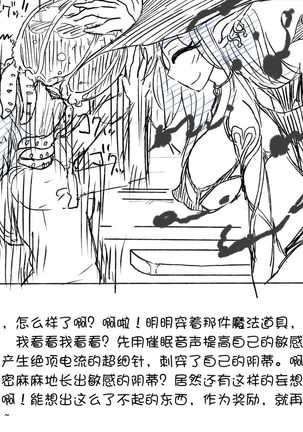 My Train Commute To School Was Boring, So I 坐车上学太无聊了所以我开始妄想自慰 Page #23