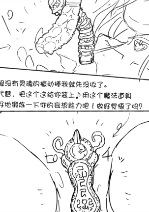 My Train Commute To School Was Boring, So I 坐车上学太无聊了所以我开始妄想自慰 Page #14
