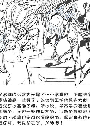 My Train Commute To School Was Boring, So I 坐车上学太无聊了所以我开始妄想自慰 Page #16