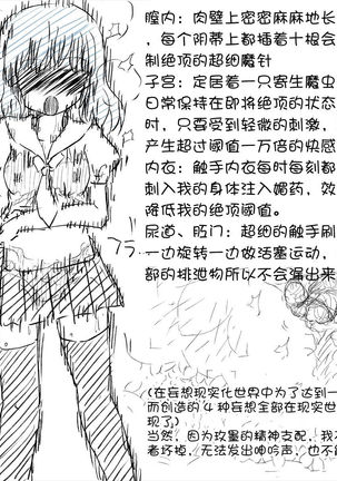 My Train Commute To School Was Boring, So I 坐车上学太无聊了所以我开始妄想自慰 Page #28