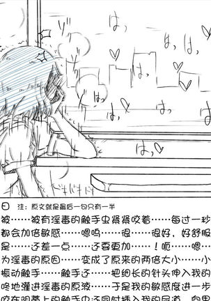 My Train Commute To School Was Boring, So I 坐车上学太无聊了所以我开始妄想自慰 Page #21