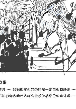 My Train Commute To School Was Boring, So I 坐车上学太无聊了所以我开始妄想自慰 Page #25