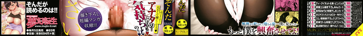 Boku no Kanojo o Netotte Kudasai Ch. 1-5