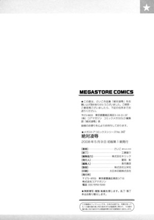 Zettai Ryoujoku - Chapter 9 Page #18
