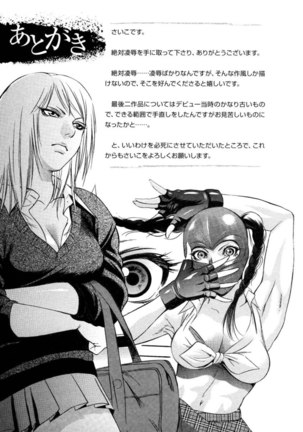 Zettai Ryoujoku - Chapter 9 Page #17